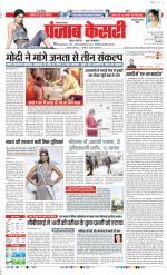 Faridabad - Punjab Kesari