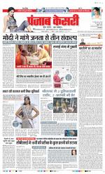 DELHI MAIN - PUNJAB KESARI
