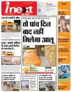 Patna Hindi ePaper, Patna Hindi Newspaper - InextLive