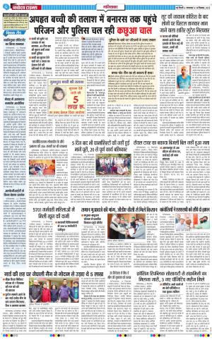 The Navodaya Times Ghaziabad﻿