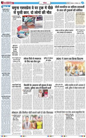 The Navodaya Times Noida