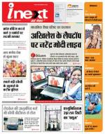 Bareilly Hindi ePaper, Bareilly Hindi Newspaper - InextLive