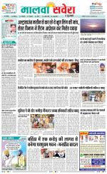 Sangrur / Barnala Savera