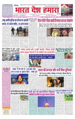 Bharat Desh Hamara (Haryana)