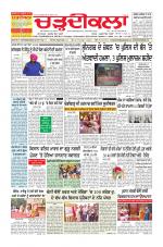 Charhdikala Newspaper (Punjab) 