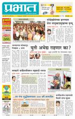 पुणे जिल्हा आवृत्ती