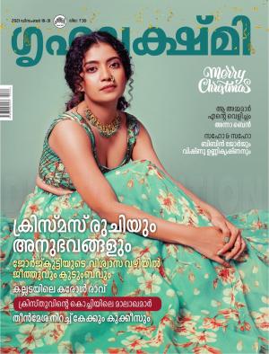 Grihalakshmi - 2021 December 16-31