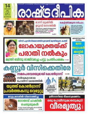 kozhikode14-12-2021
