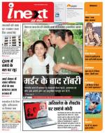 Agra Hindi ePaper, Agra Hindi Newspaper – InextLive