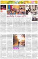 Punjabi Paidan (Des-Pardes Vasda Punjab/Punjabi Diaspora)