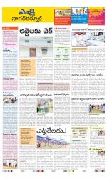 Nagarkurnool District