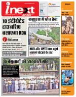 Kanpur Hindi ePaper, Kanpur Hindi Newspaper - InextLive