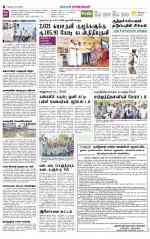 Madurai-Ramnad Supplement