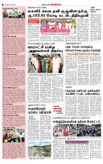 Dindigul-Madurai Supplement