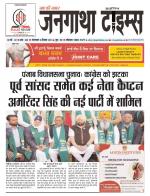 EVENING JANGATHA TIMES