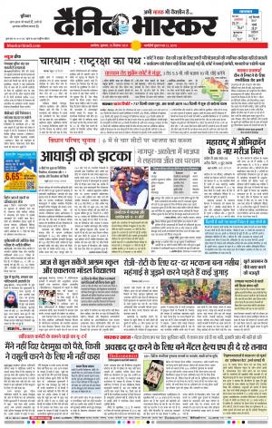 अकोला सिटी