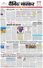 अकोला मेल 