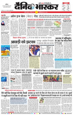 अकोला मेल