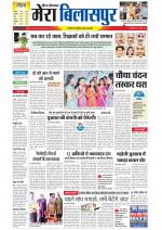 Divya Himachal Dharamsala+Mera Bilaspur +Aastha