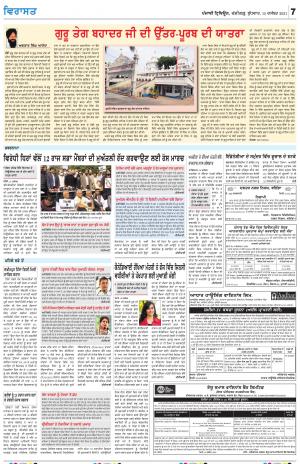 Virasat_15_December_2021