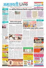 Amravati Live