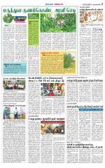 Nagarcoil Supplement