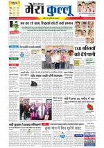 Divya Himachal Dharamsala+Mera Kullu +Aastha