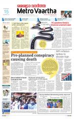 Metrovaartha - Indore