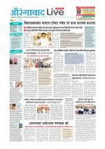 Aurangabad Live