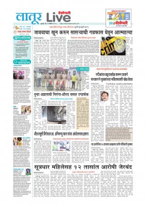 latur live
