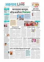 Jalgaon Live