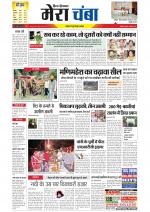 Divya Himachal Dharamsala+Mera Chamba+Aastha