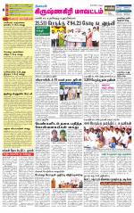 Krishnagiri-Salem Supplement