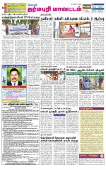 Dharmapuri-Salem Supplement