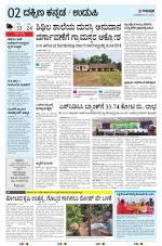 UDUPI