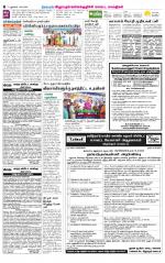 Villupuram Supplement