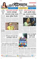 Dainik-Statesman