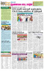 Tiruvannamalai-Vellore Supplement