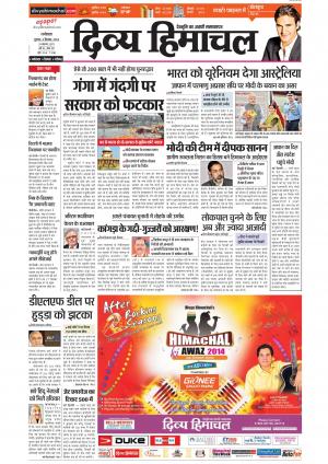 Divya Himachal Dharamsala