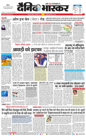 औरंगाबाद डाक