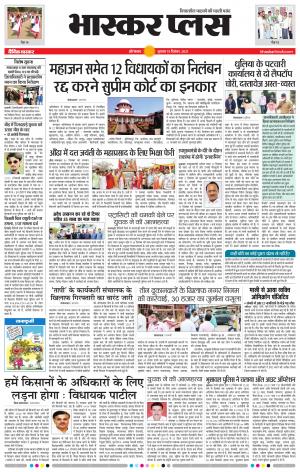 औरंगाबाद भास्कर प्लस