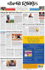 Punjabi Tribune (Delhi Edition)