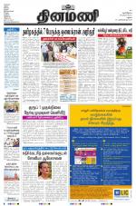 Dinamani - Ramanathapuram & Sivagangai