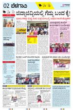 BELAGAVI RURAL