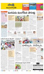 Guntur Amaravathi District