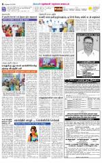 Nellai District-Tirunelveli Supplement