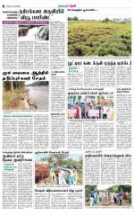 Theni-Madurai Supplement