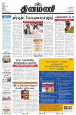 Dinamani - Cuddalore