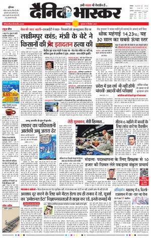 बालाघाट