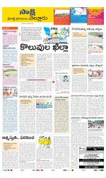 SPSR Nellore District